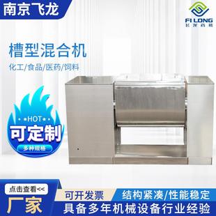 混料机不锈钢搅拌机 槽型混合机防泄漏药材混合器颗粒工业卧式