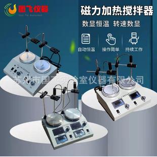 2磁力搅拌器双头加热实验室小型恒温磁力搅拌器