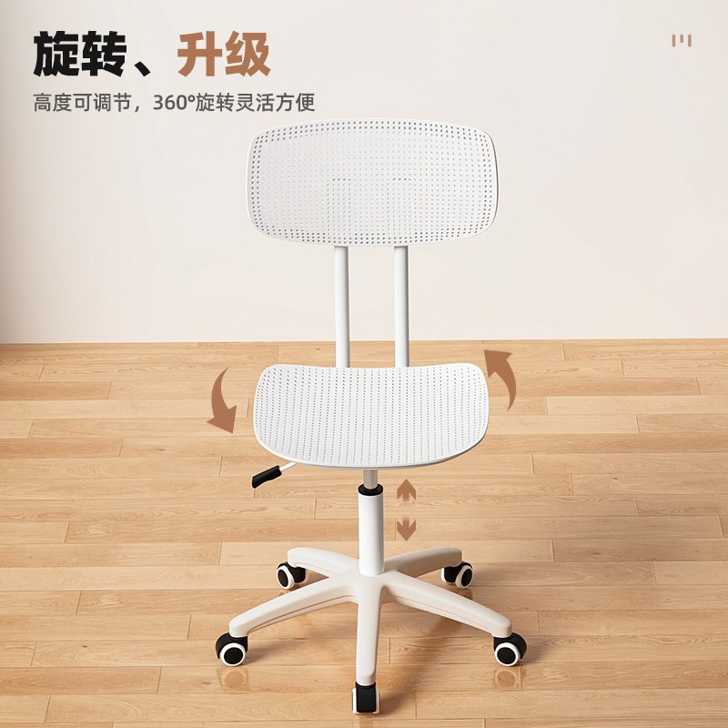 万向轮凳子升降旋转镂空靠背椅子家用办公椅学生书桌椅宿舍电脑椅