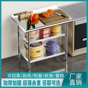 不锈钢加厚操作台家用厨房多层工作台饭店带挡板切菜桌快递打包台