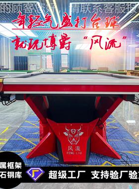 台球桌34789八标准台仿独牙台球厅青用石板钢库黑八桌球家台桌标