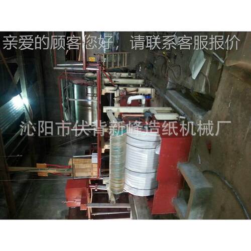 Burnin pperpaper mach iane--D迷信g600-787-纸造纸机 烧纸造纸