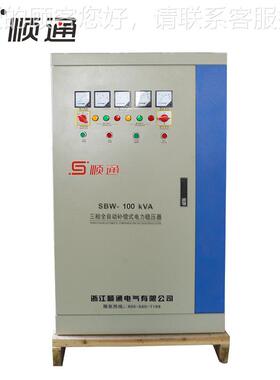 100KV A三相稳压器工业用大功SBW-100k率0压SBW-10KW电压增升压稳