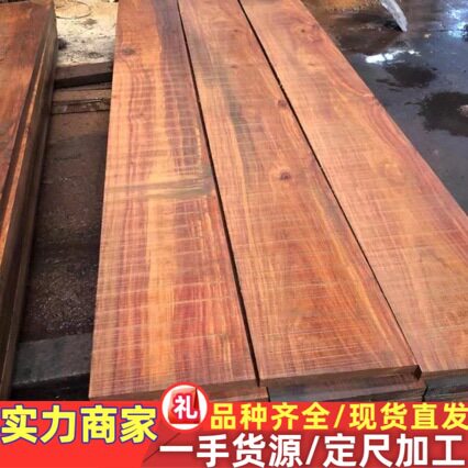 刚果酸枝木 刚果花梨 巴西花梨 原木实木烘干板材 南美花梨木料