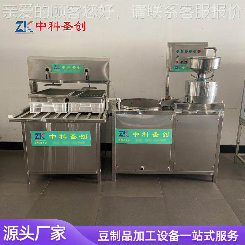 大型豆腐加工机器豆作坊智能动压榨豆TMD腐 机 气豆腐豆浆腐一体
