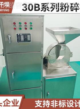 厂供应当归黄芪多功碎能粉碎米机 XTH食品打粉机 花生家玉30B粉机