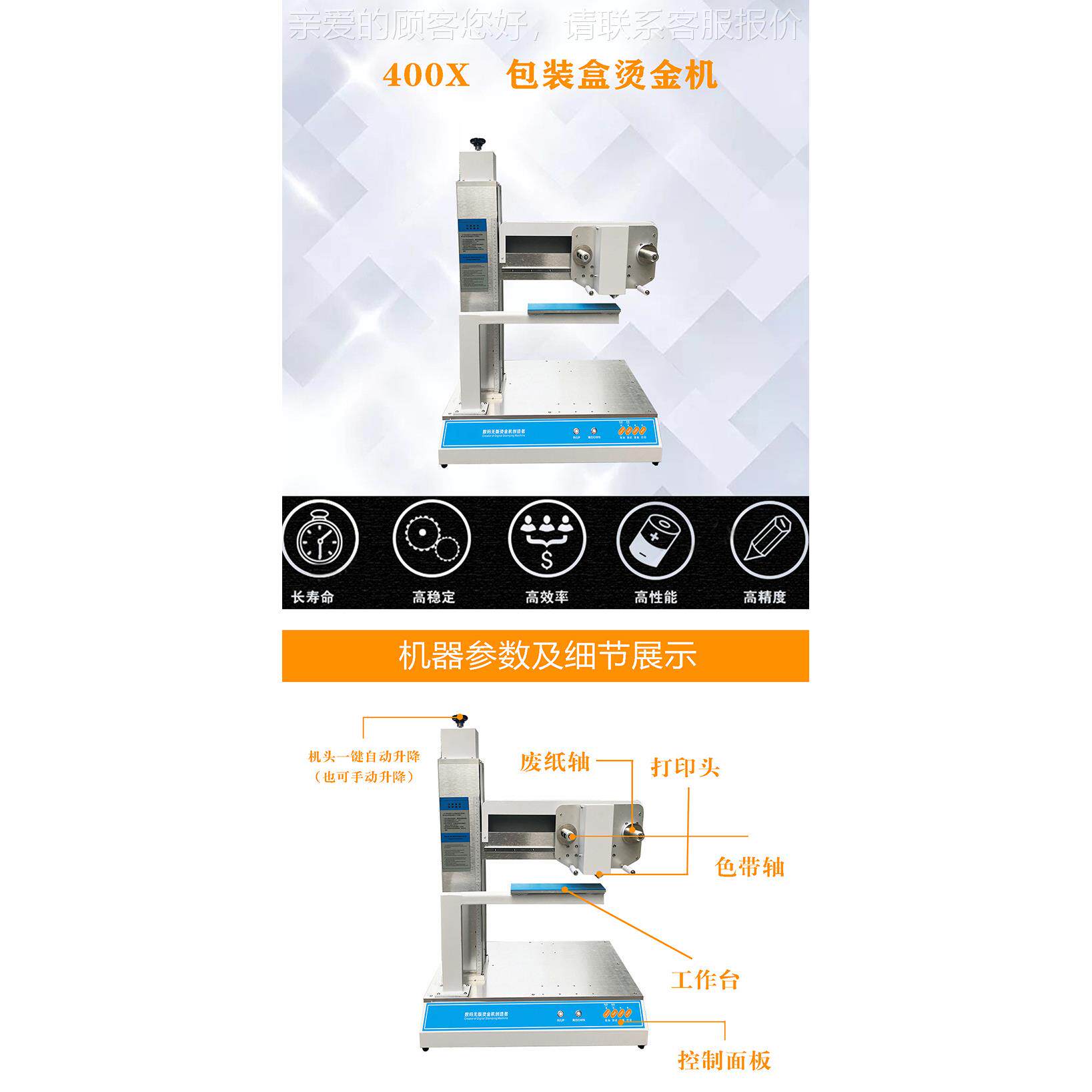 0X数码无版烫金机月盒纸饼4盒0烫金打印机DSA-4礼盒茶叶盒电