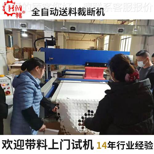 全自动裁机下料动机 断电脑移头无纺布下布料自动化裁HM-8400D断