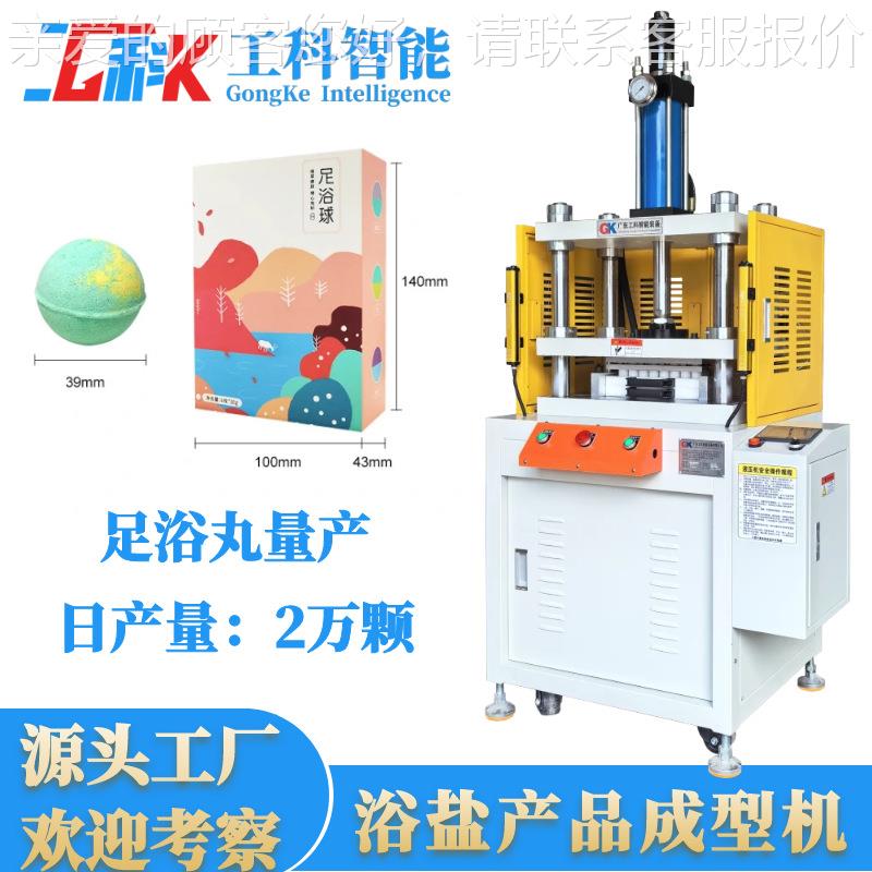 蕲泡脚丸成型机草艾本精GKY艾油足浴球量产机器草暴汗设泡脚丸生