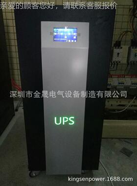 KS3频3U-110VA金晟K工业用PS电源 三进三工机 质保三年