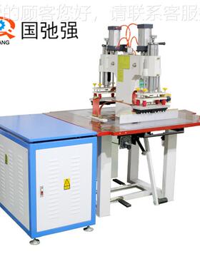 PVC高频塑料热合 5KW工位脚踩高周机气GCQ-52波塑胶熔双接机 囊热