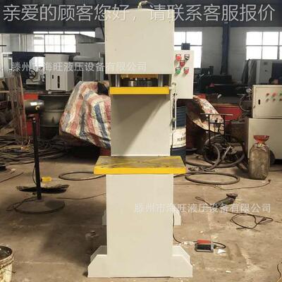 30吨单液压机机 压装臂装配yq41-30t30T机单臂油压液压C型液压机