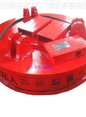 山重东厂家供应MW5-MW5-70L/0起电磁吸盘废钢起7重磁电铁 安装简