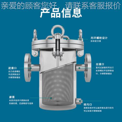 不锈钢篮式过滤器34提篮STP31L滤网毛发收集器管道蓝污式直60通除