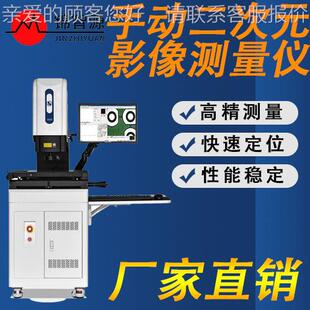 自投动二次元影像测量仪 高度2RKM.5次精元光学轮廓影测全绘检测