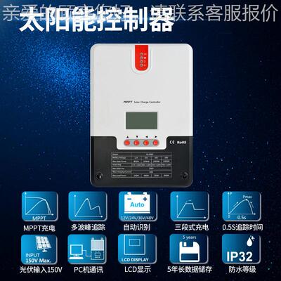 MPPT太阳能板控V制器2A3040A60A光伏系统12V2448V可ML24200带485