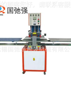 汽车脚垫热压机 脚高垫踏板热熔机GCQ-5KW 5合千瓦高周机波熔接