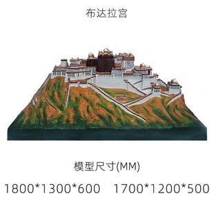 地理园地形地貌教学模型布达拉宫陕北窑洞学校地理科普知识