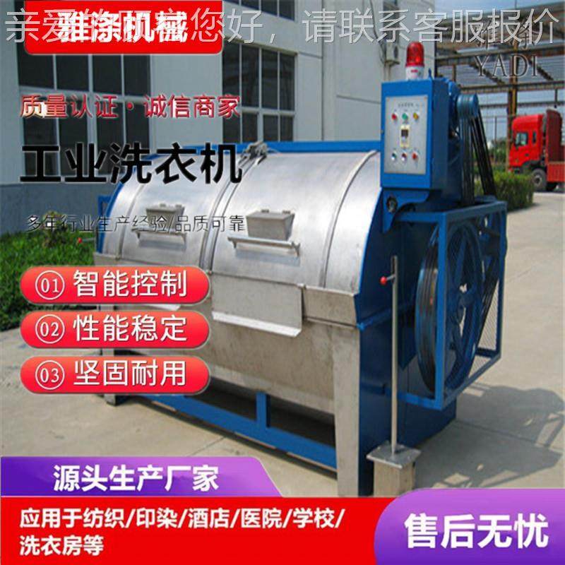 10业0斤卧式大型XGP-100不锈钢工洗机工衣厂用床单乳胶手套洗公涤,清洗/食品/商业设备,干洗机/洗衣店专用设备,淘宝优惠券,粉丝福利购,淘宝优惠卷