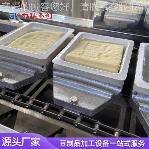 自全盒装豆腐包装机 性定能稳内酯SEU豆腐机 自动灌动装封盒打码