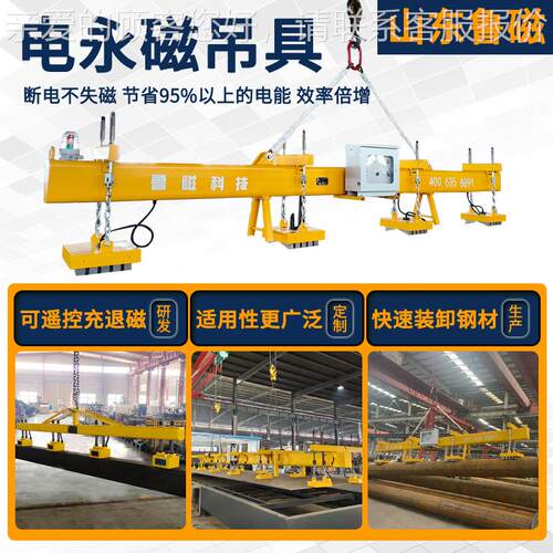 电永磁起重机磁械吊具型材控力成套吊电器永磁吊具电永磁起重厂家