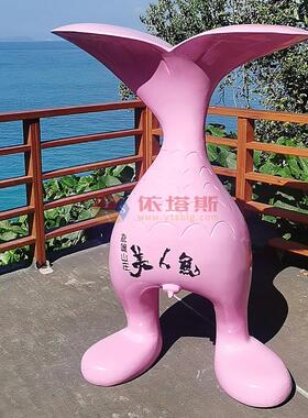 龙岗海边旅游景区基地玻璃钢美人鱼户外主题展览文化公园景观雕塑