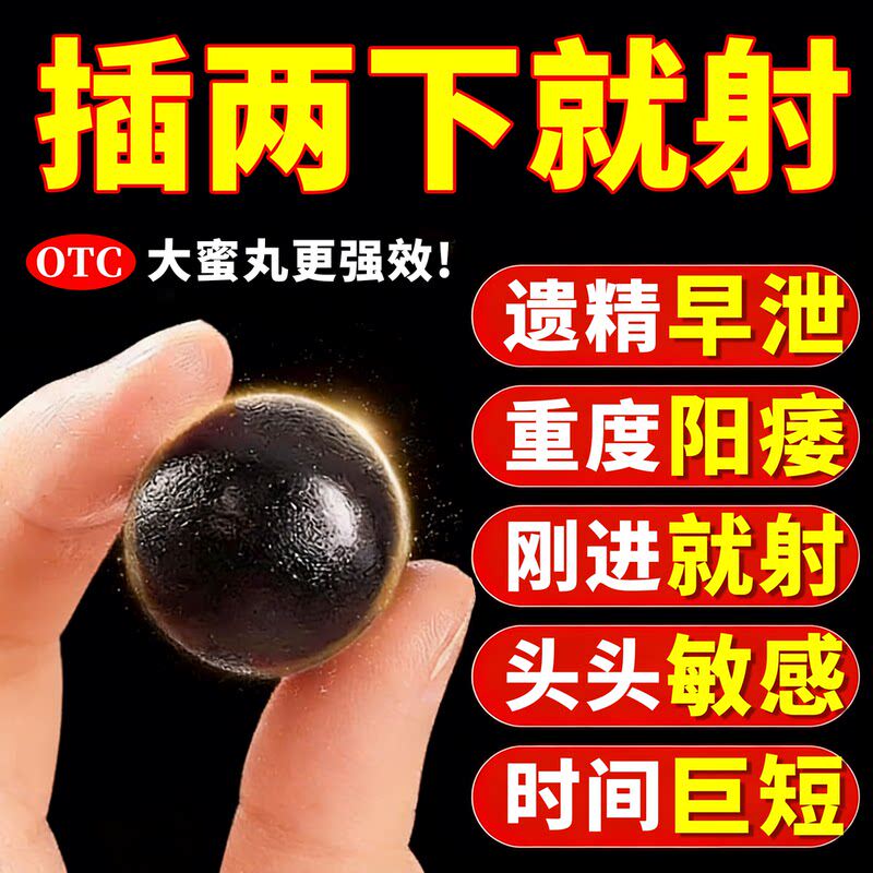 锁阳固精丸男肾虚肾亏中药调理补肾固精强肾大蜜丸正品官方旗舰店