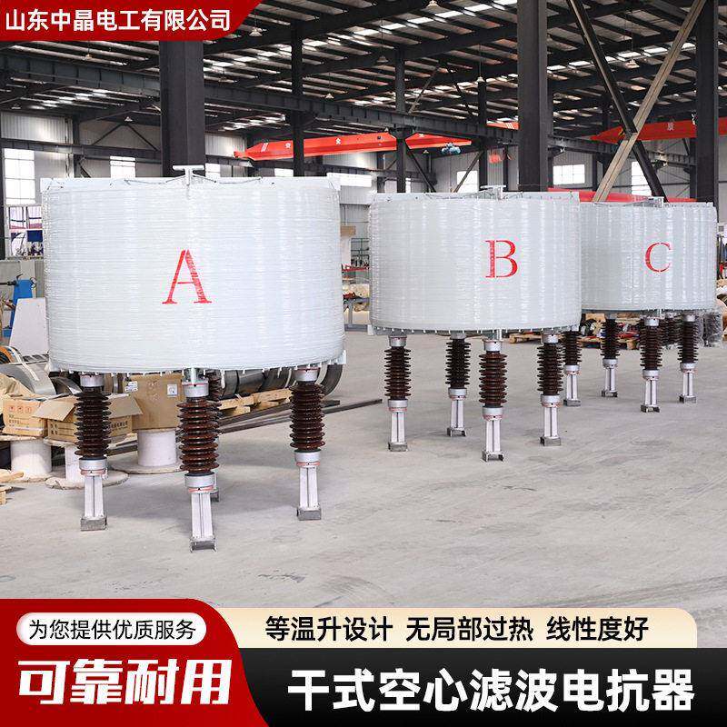环氧树脂多层并联绕组限制短路电流干式空心限流电抗器