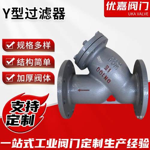 温州钢制Y型过滤器GL41H原理结构电厂法兰过滤网瓯北厂家