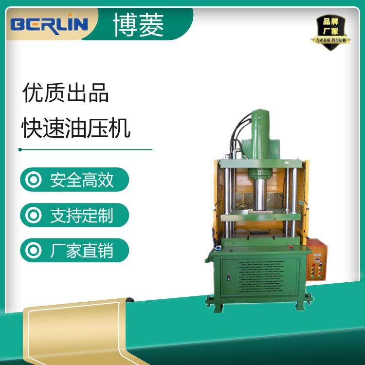 厂家供应现货106K油压机压铸件整形压印多功能快速液压机,五金/工具,其他机械五金,淘宝优惠券,粉丝福利购,淘宝优惠卷