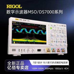 普源DS7014 MSO7024多功能七合一逻辑分析仪四通道手持数字示波器
