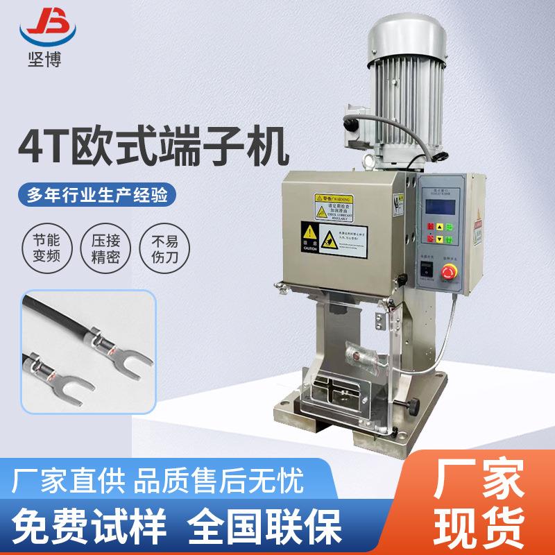 欧式节能端子机汽车电线精密压接端子机厂家维修端子机