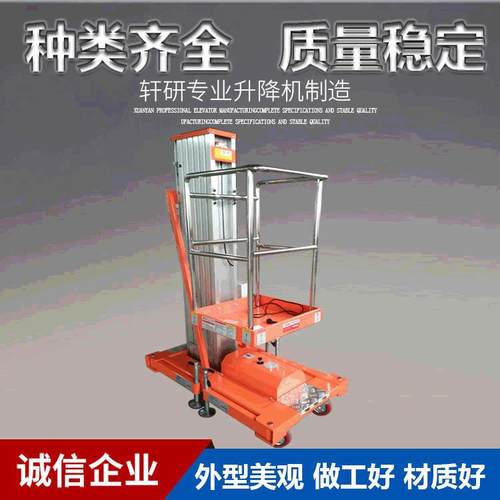 现货8米单/双桅铝合金升降机铝合金式高空作业平台方便移动灵活