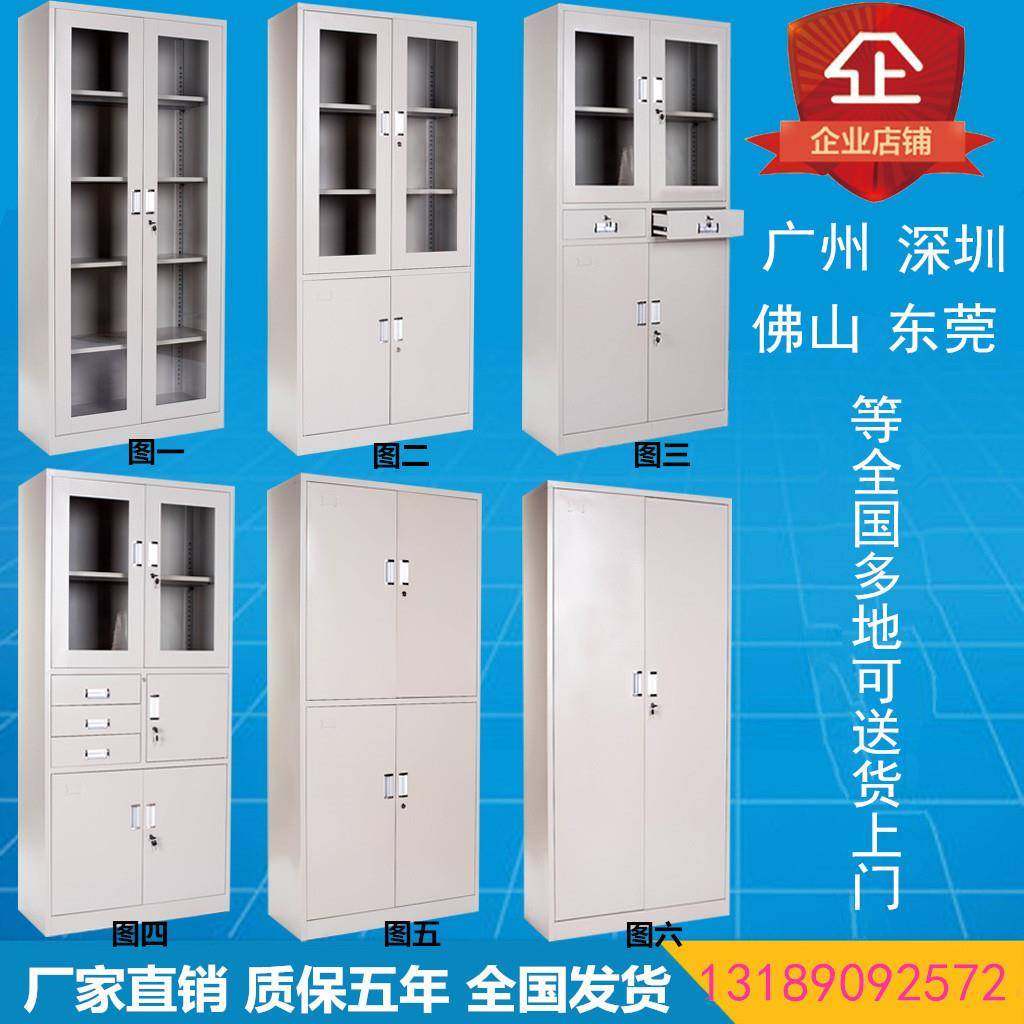 广州文件柜铁皮柜办公档案柜凭证柜资料保密柜玻璃书柜钢制储物柜,商业/办公家具,仓储货架,淘宝优惠券,粉丝福利购,淘宝优惠卷