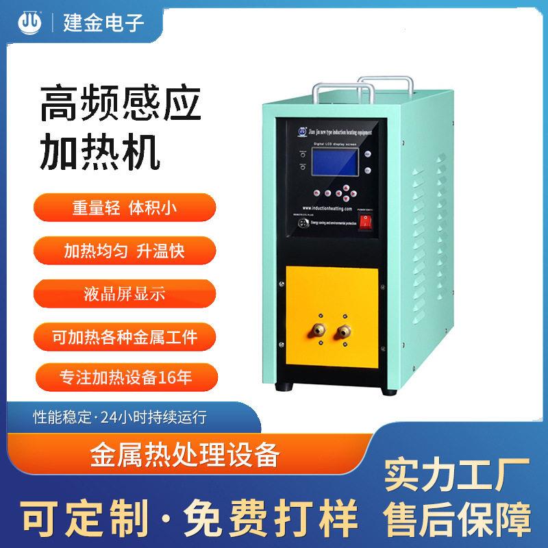 空调管焊接工艺设备手术钳焊接铁艺加热设备发热管频感应加热机