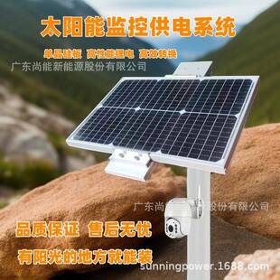 太阳能监控供电系统锂电储能山体滑坡植被生长监测光伏供电DC12V