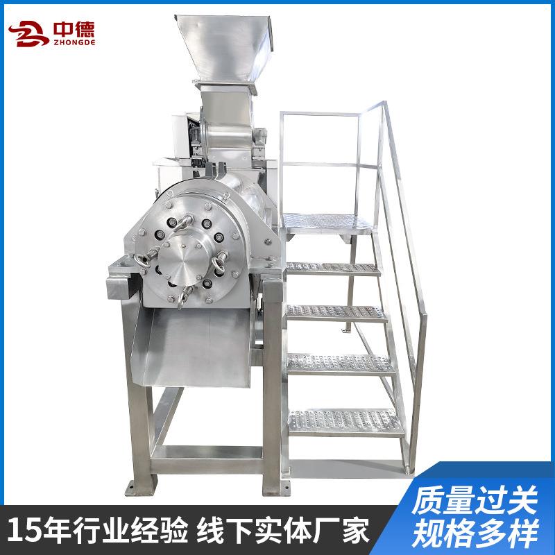 大型水果破碎榨汁机商用榨汁机工业不锈钢榨汁机果蔬榨汁设备