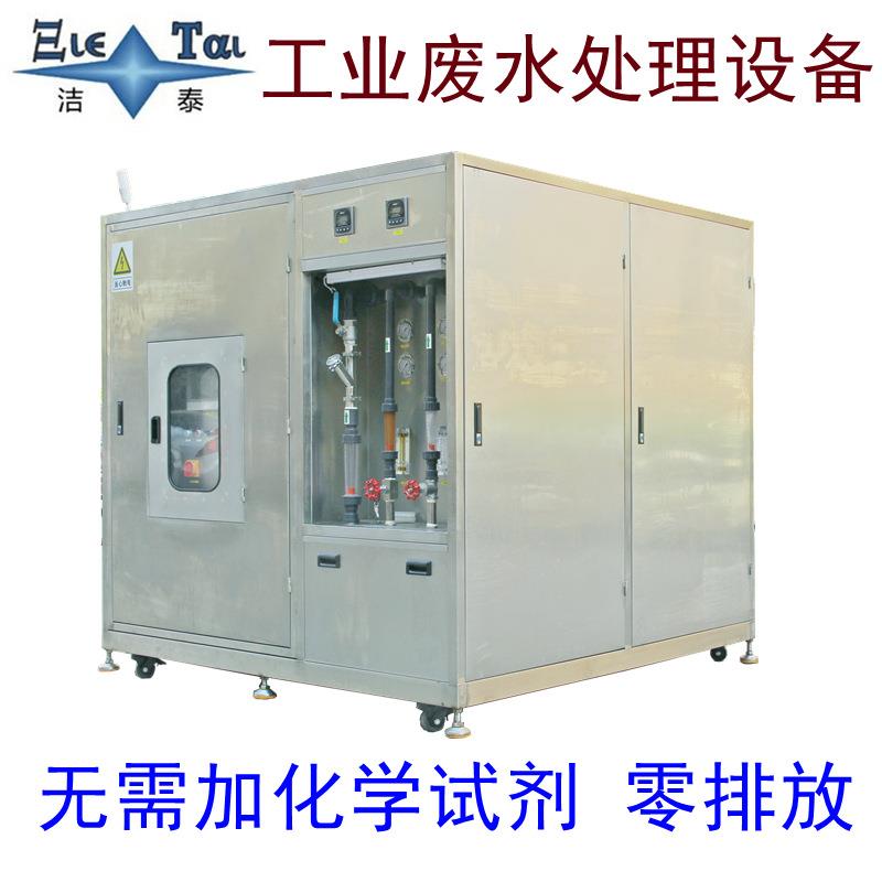 超声波清洗废水处理设备阿清斯纳米平面膜双过滤系统洁泰厂家