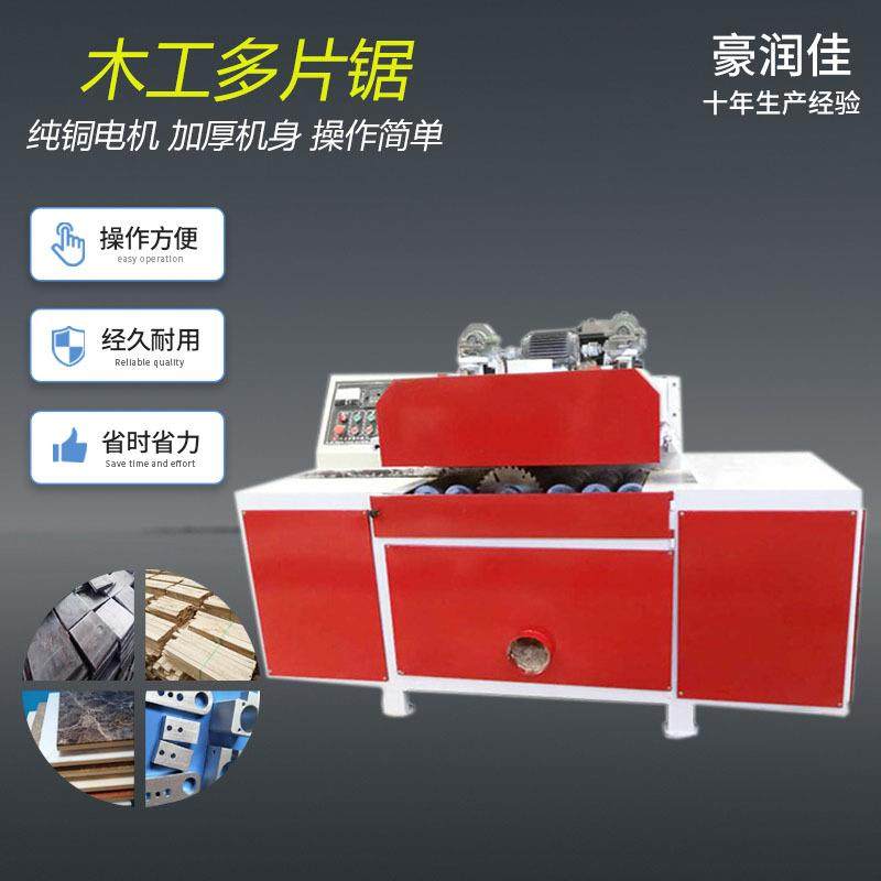 山东厂家供应全自动木工多片锯自动送料变频调速木工机械设备