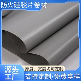 黑色白色灰色防火阻燃硅胶片卷材耐高温抗老化环保自熄性佳硅胶板
