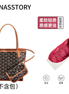 Diana's story适用于戈雅anjou mini杜邦纸内胆包超轻防水收纳包