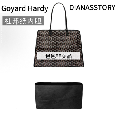 Diana's story适用于戈雅goyard hardy内胆狗牙防水收纳包撑内衬
