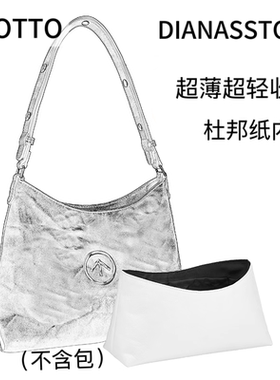 适用于GROTTO 个乐 hobo包包内胆包杜邦纸超轻防水收纳袋整理内衬