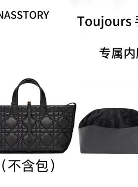 Diana's story适用于迪/奥TOUJOURS手袋小号中号杜邦纸内胆包收纳