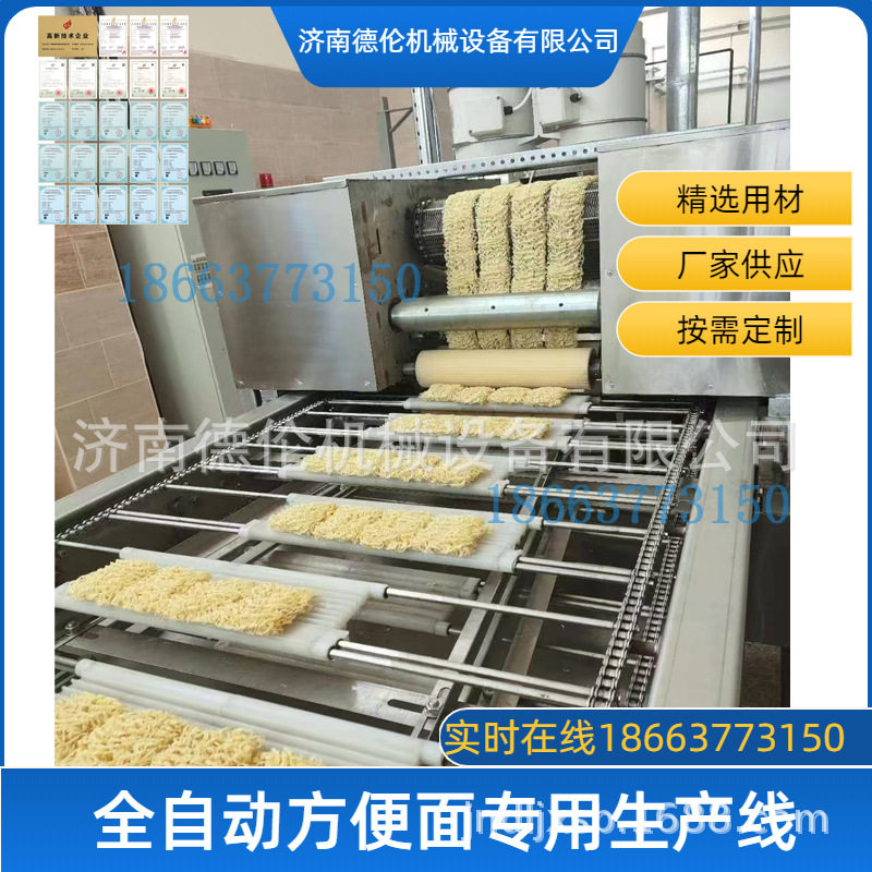 智能掌控 精准控温出口国外创业型设备 小型半自动泡面生产线
