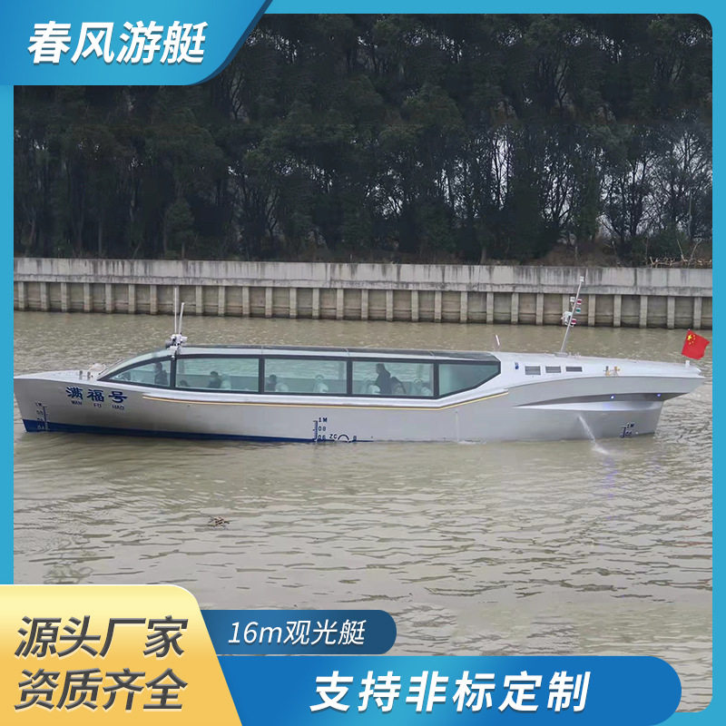 16m玻璃钢观光运动艇 景区公园水上游乐电动玻璃钢客船 钓鱼船艇
