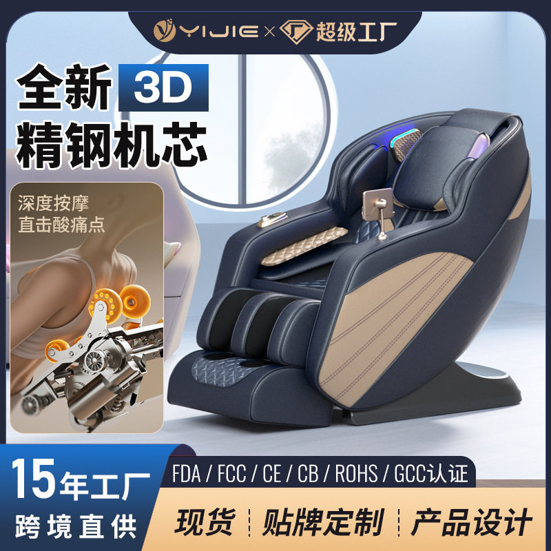 大屏遥控音乐按摩椅礼品家用全自动多功能太空舱按摩沙发热敷座椅