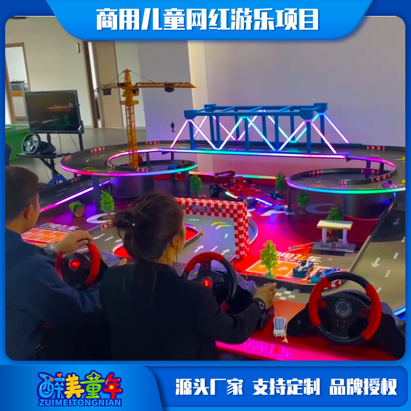 疯狂飞车 商用商场轨道赛车方向盘遥控飞车 儿童游乐设备极速飞车