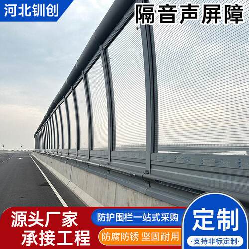 声屏障隔音板公路铁路桥梁小区声屏障冷却塔工厂机组降噪声屏障