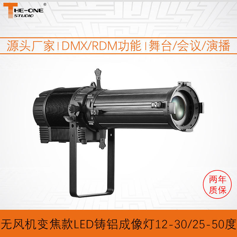 厂家直供LED变焦成像灯静音调焦舞台灯压铸铝影视演播室专业灯光